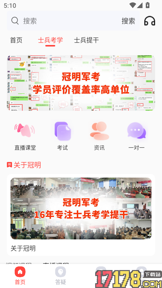 冠明军考官方版