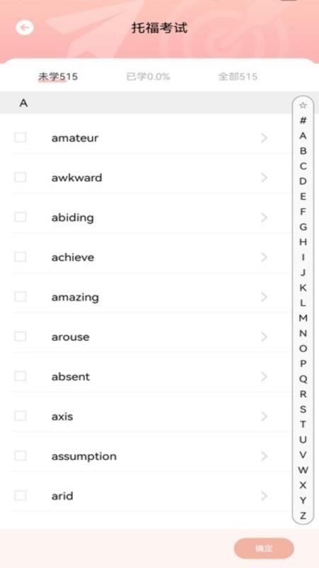 和合译本软件v1.2截图3
