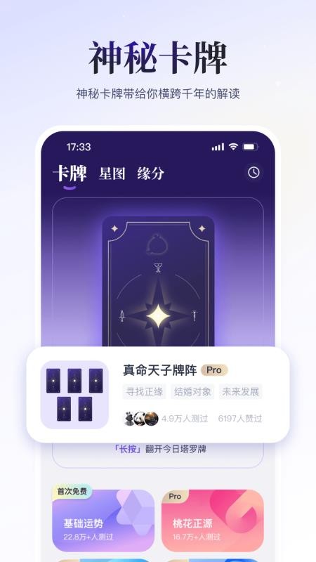 小雀幸最新版v3.11.0截图4