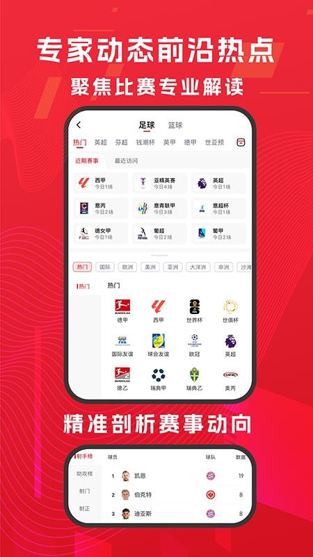 球竞手机版v2.7.1截图4