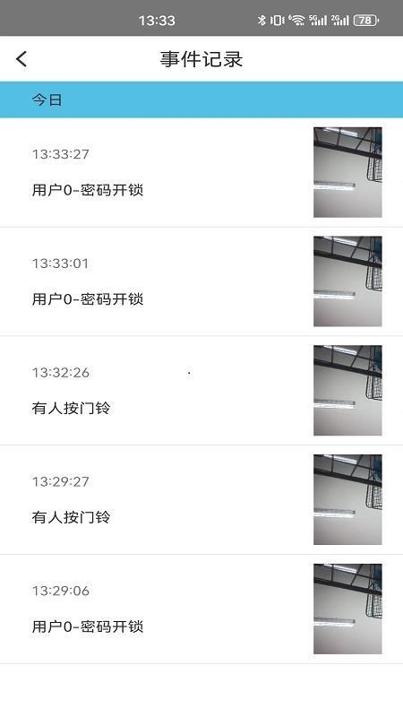 TONYON手机版v1.0.7截图3