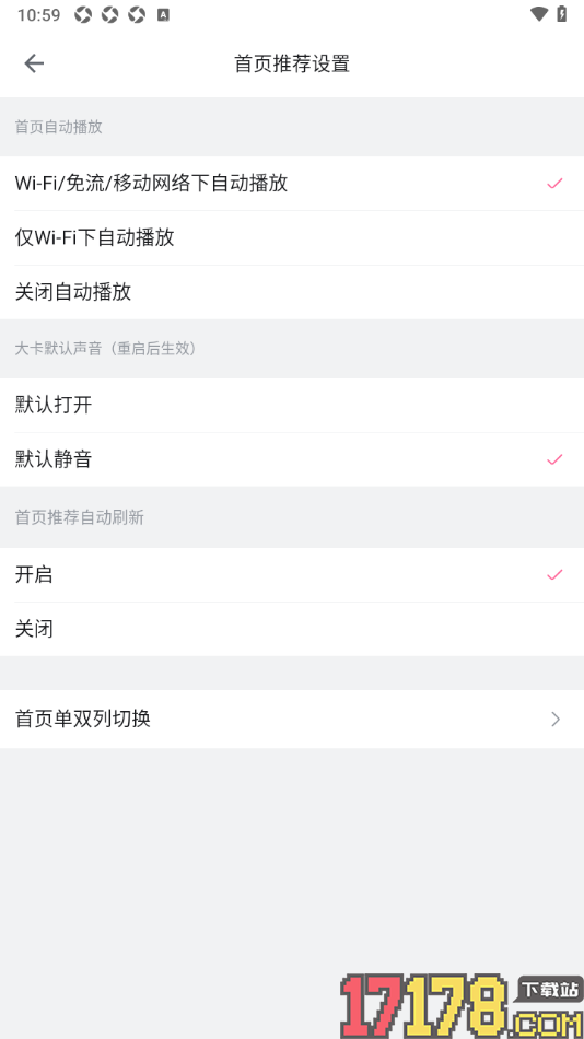 哔哩哔哩概念手机版设置首页单列模式显示的方法