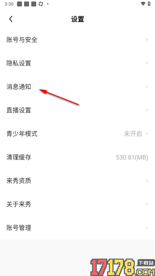 来秀手机版设置允许接收关注的主播的开播提醒的方法