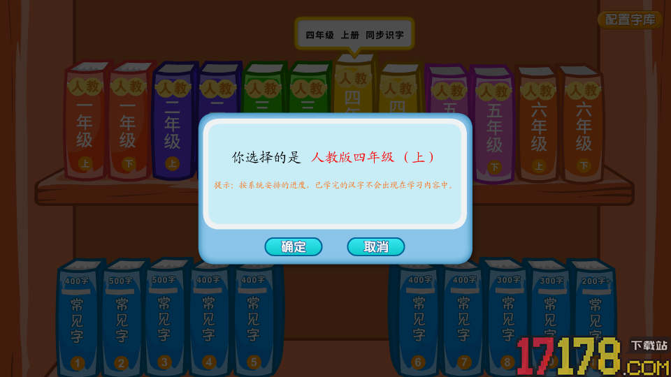 熊猫识字最新版