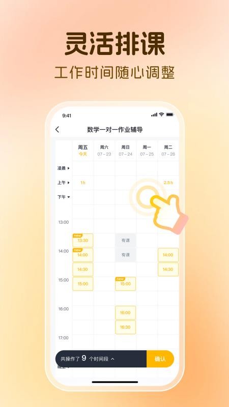 芒果老师最新版v1.1.2截图2