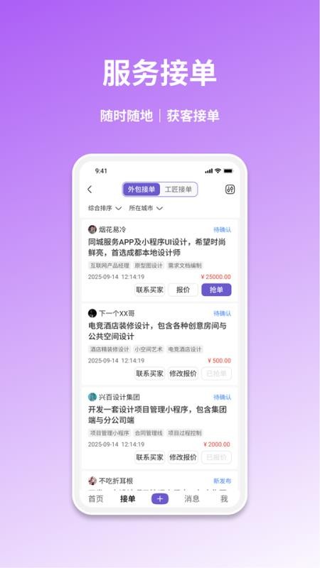 乐业帮最新版v1.3.1截图5