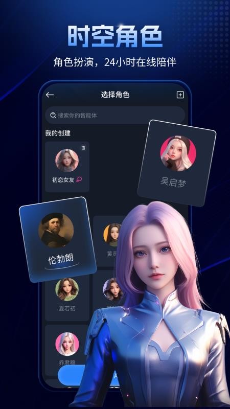 智能体官方版v5.0截图3