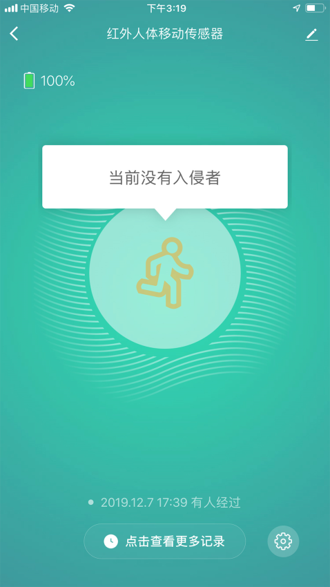 科思顿智慧家官网版v2.4.4截图4