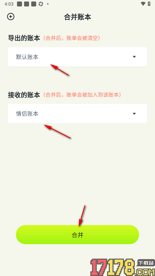 乖猫记账手机版设置将一个账本中的账单合并到另一个账本中的方法