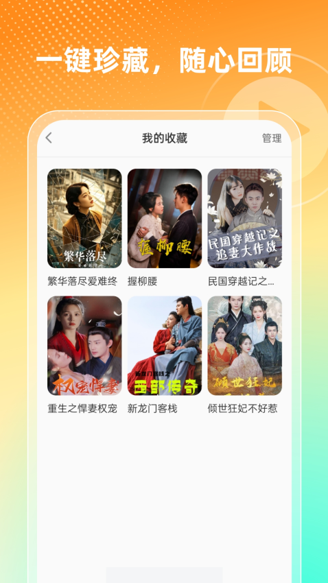 红豆短剧场免费版v1.0.9截图2