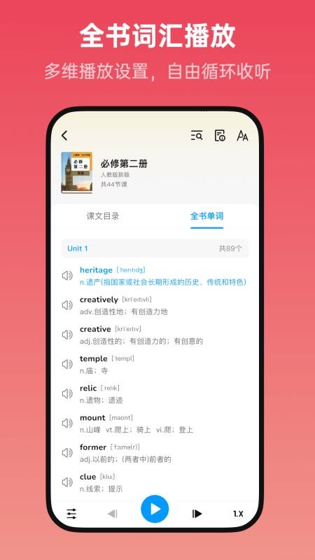 新概念全册手机版v2.1.0截图4