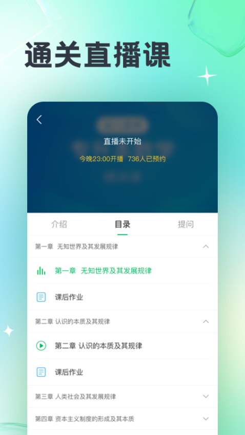 成人高考宝典题库v4.4.1截图3