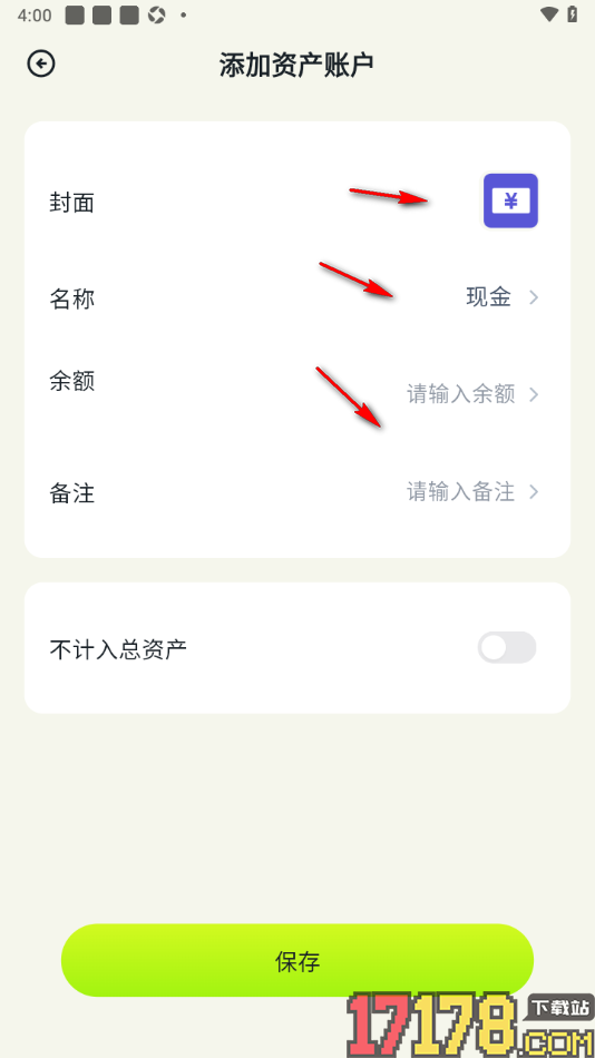 乖猫记账手机版设置不关联资产账户的方法