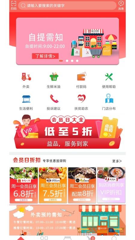 益众后勤官网版v1.1.5截图3