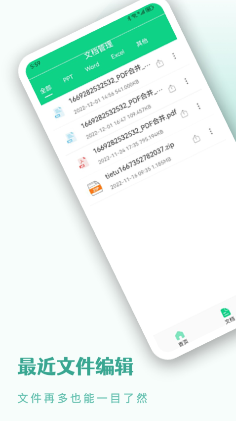 CS扫描王手机版v1.5截图1