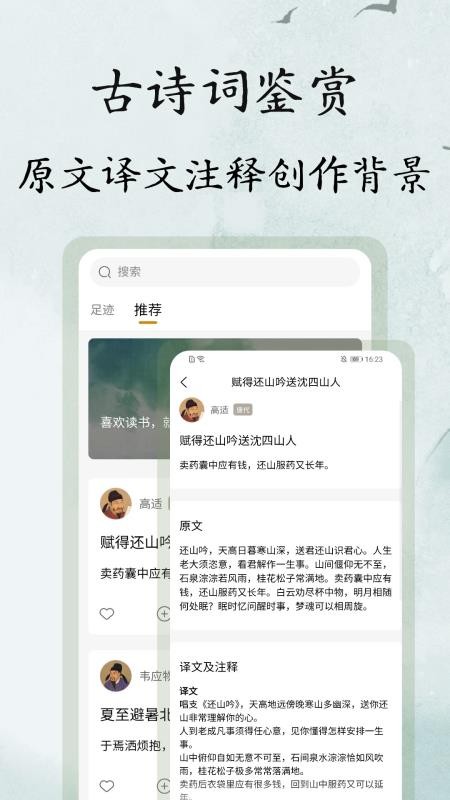 文言文翻译大师免费版v1.0.0截图3