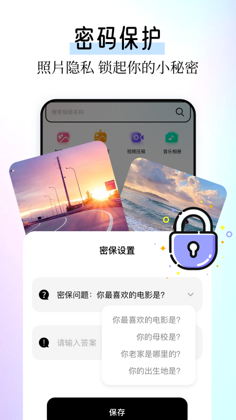 本地相册APPv1.2截图1