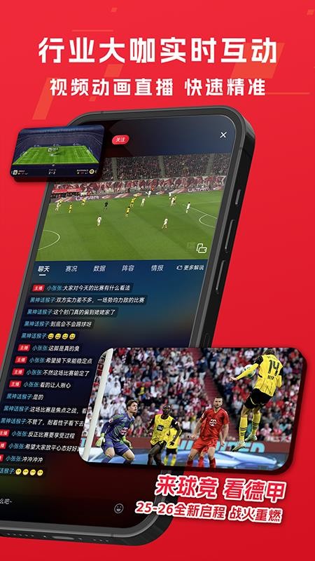 球竞手机版v2.7.1截图3