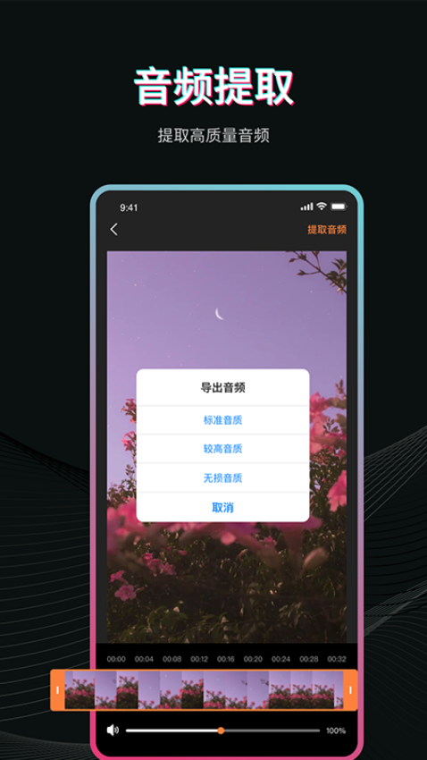 Pr视频剪辑软件v2.7.5截图2