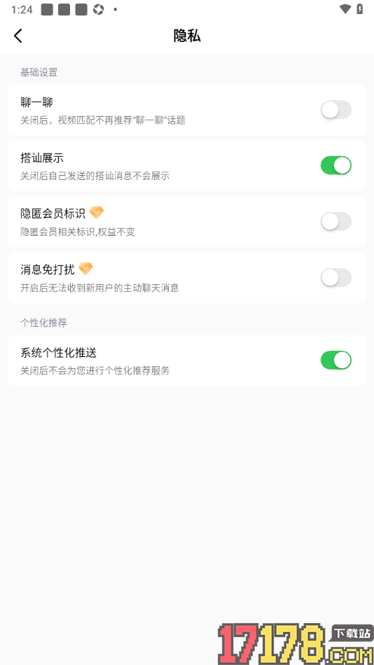 会遇手机版设置视频匹配不再推荐聊一聊话题的方法