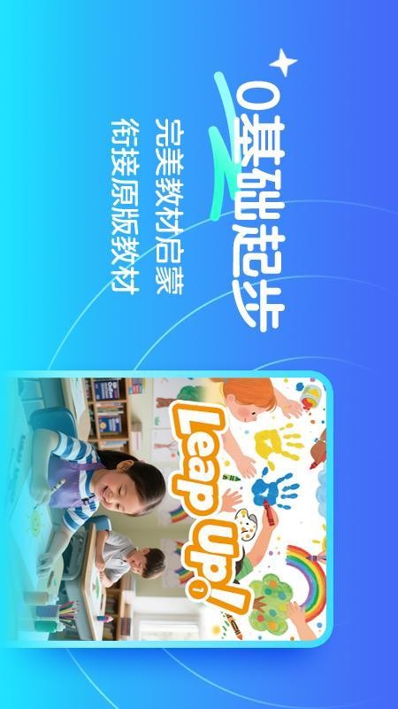 伴鱼卓越英语官方版v26.1.1截图3