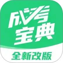 成人高考宝典题库 v4.4.1