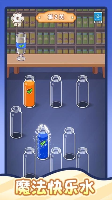 就爱排序消手游v1.0.1截图5