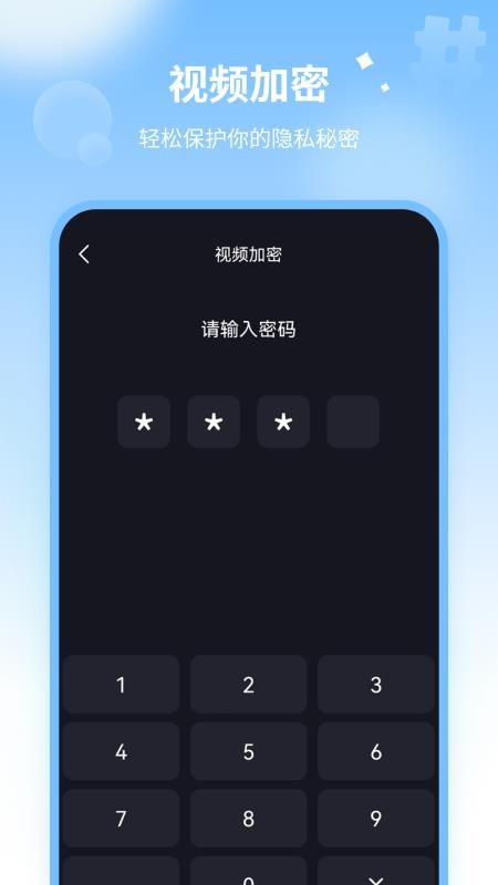 视频神剪软件v9.0截图4