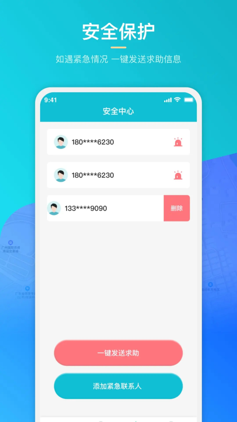 全能定位免费版v1.0.19截图3