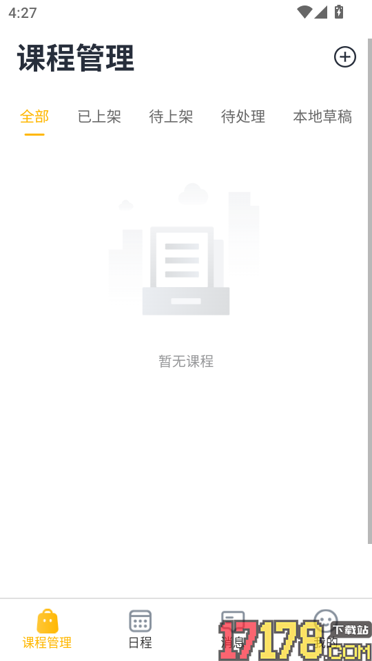 芒果老师最新版