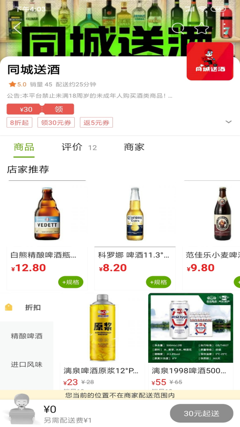 冷江同城最新版v12.5.0截图1