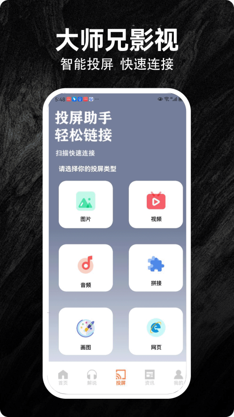 大师兄影视最新版v5.2截图3