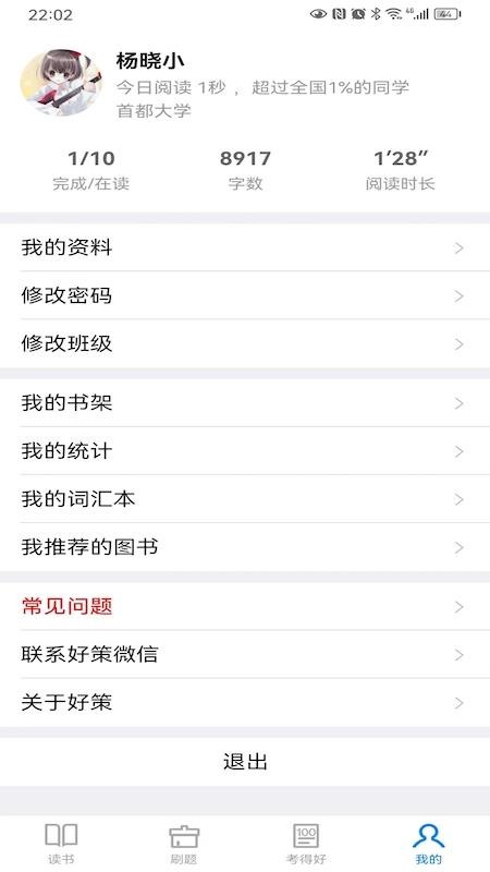 好策官网版v4.0.9截图4