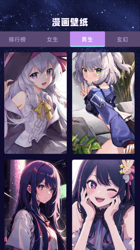 酷漫星最新版v1.13截图2