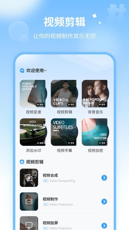 视频神剪软件v9.0截图2