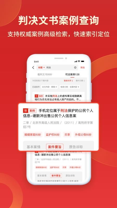 执行信息公开微米通官方版v1.8截图4