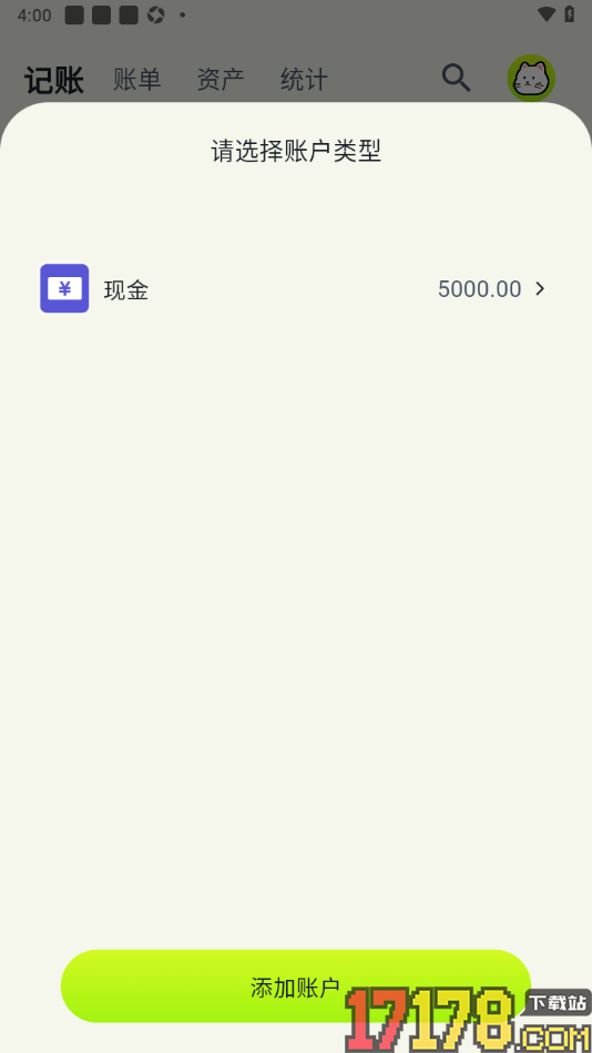 乖猫记账手机版设置不关联资产账户的方法