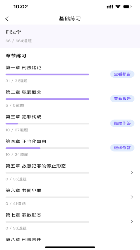 文运法硕官方版v1.39.4截图3
