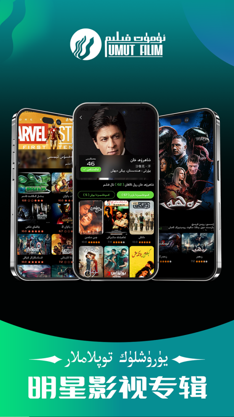 UMUTFILIM安卓版