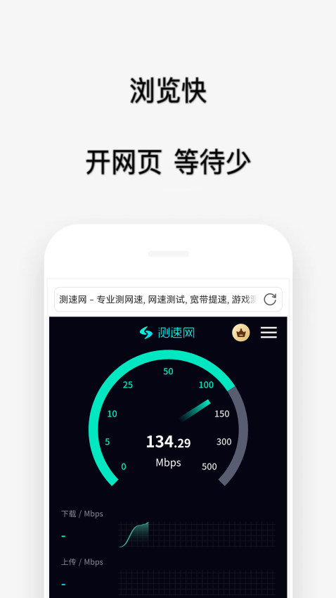 喵喵浏览器手机版v1.6.0截图1