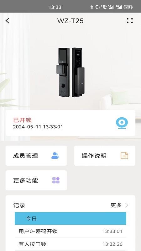 TONYON手机版v1.0.7截图2