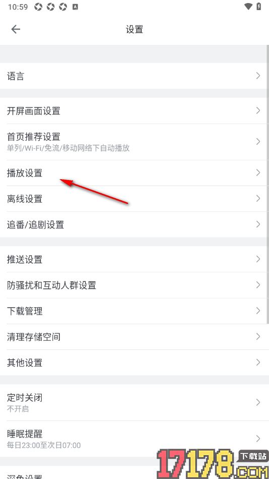哔哩哔哩概念手机版设置进入视频详情页不自动播放视频的方法