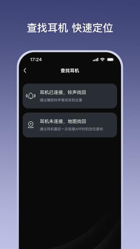 听智慧耳机手机版v1.3.0截图3