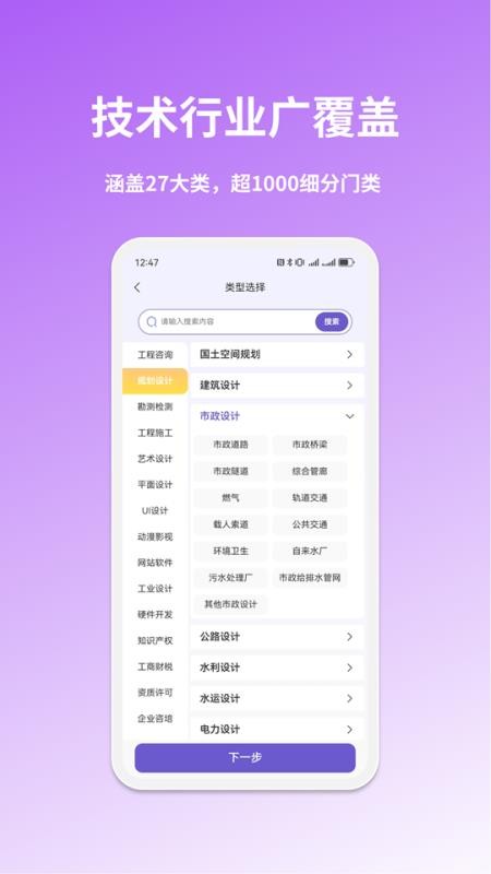 乐业帮最新版v1.3.1截图3