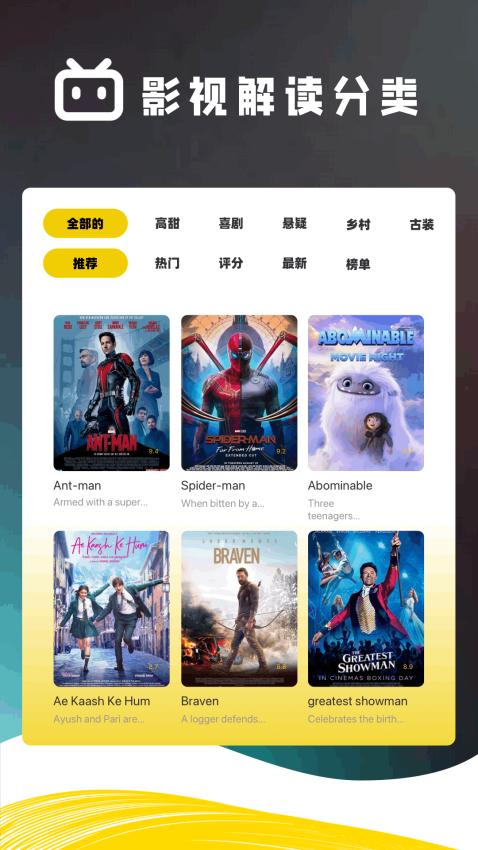 水月影评免费版v1.3截图2