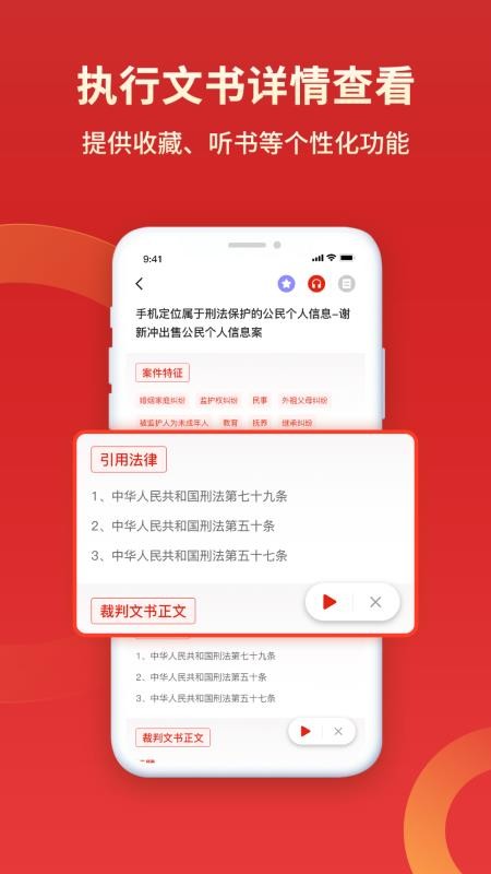 执行信息公开微米通官方版v1.8截图5