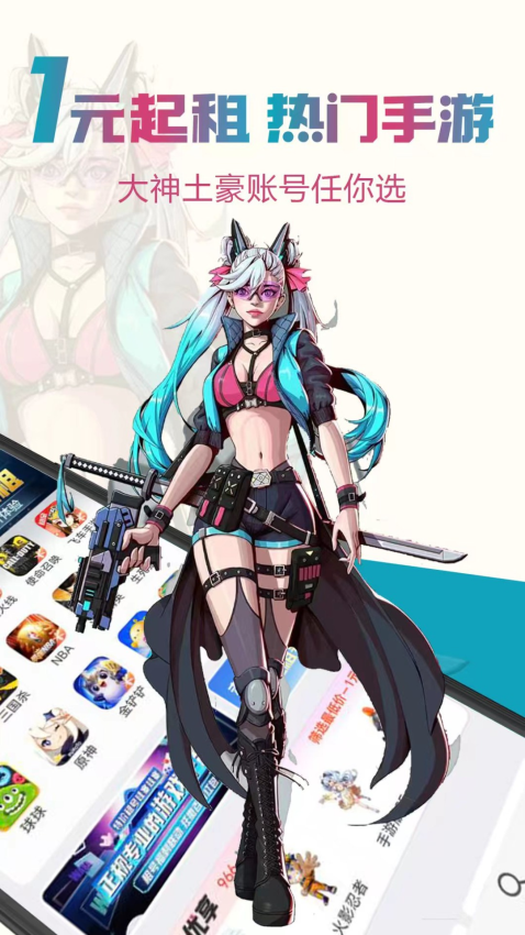 特价租号APPv2.8.8截图1