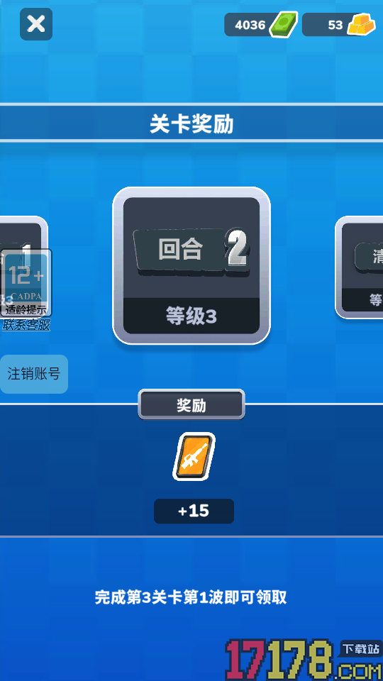 皇家守护军手游