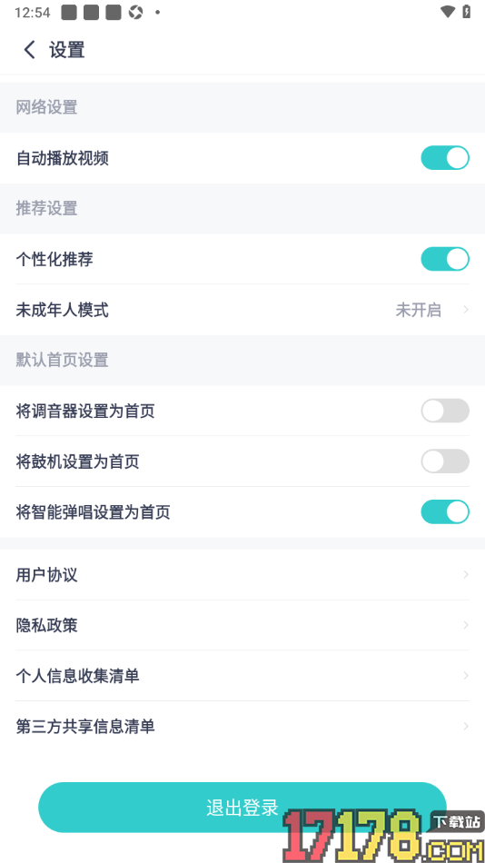 恩雅音乐手机版将智能弹唱设置为首页的方法