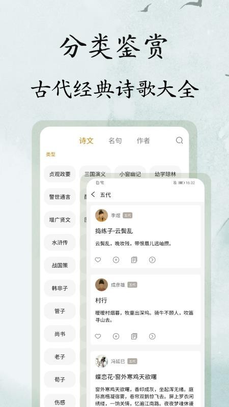 文言文翻译大师免费版v1.0.0截图4